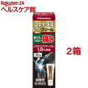 【第2類医薬品】フェイタスZ クリーム(30g*2箱セット(セルフメディケーション税制対象))【フェイタス】