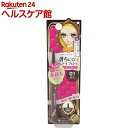 ヒロインメイク クイックアイブロウN 01 ダークブラウン(...