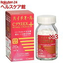 【第3類医薬品】ハイチオールCプラスEX(240錠×3セット)【ハイチオール】