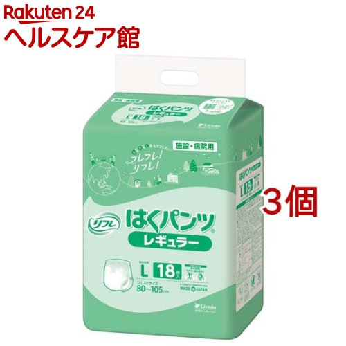 樂天商城 - リフレ 業務用 はくパンツ レギュラー L【リブドゥ】(18枚入*3個セット)【リフレ業務用】