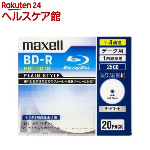 マクセル データ用ブルーレイディスク BR25PPLWPB.20S(20枚入) 1