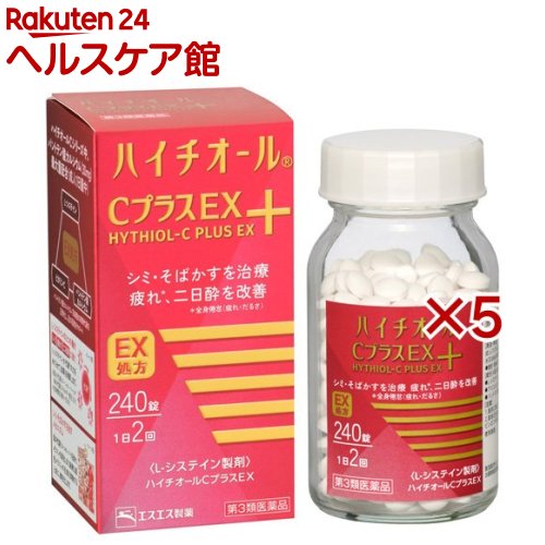 【第3類医薬品】ハイチオールCプラスEX(240錠×5セット)【ハイチオール】