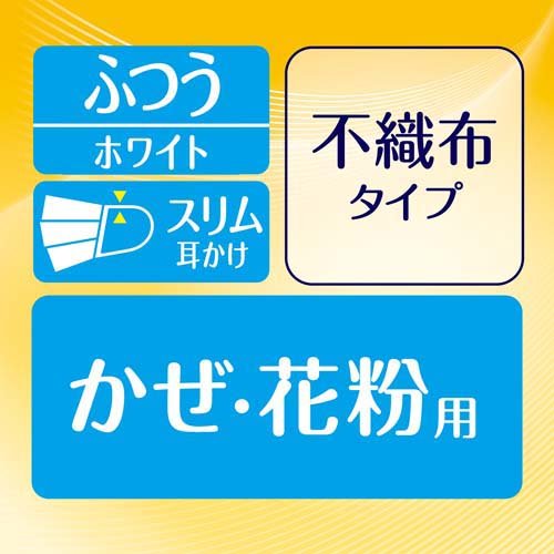 超快適マスク 息ムレクリアタイプ ふつう 不織布マスク(6枚入*10袋セット)【超快適マスク】