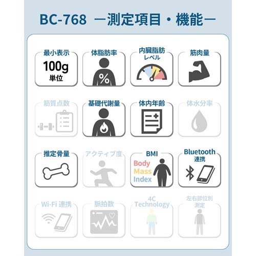 タニタ 体組成計 体重計 ヘルスメーター メタリックブラック BC-768-BK(1台) タニタ(TANITA) 体脂肪率 内臓 kenkocom-11874185 楽天24 ヘルスケア館 サンプル画像2
