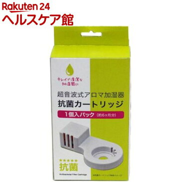 アピックス 超音波式アロマ加湿器 抗菌カートリッジ ACA-006(1コ入)【アピックス】