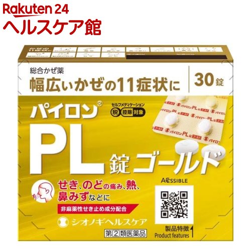 �p�C����PL���S�[���h 30��