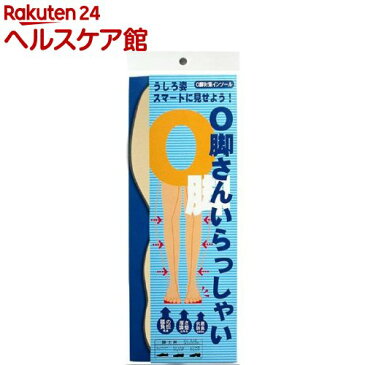 O脚さんいらっしゃい 紳士用 ベージュ フリーサイズ(1足)【O脚さんいらっしゃい】