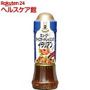 キユーピー テイスティドレッシング イタリアン(210ml)【more30】【テイスティドレッシング】