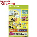 エレコム 手作りステッカー/自動車・自転車専用/A4/透明 EDT-STCAS(1セット)【エレコム(ELECOM)】