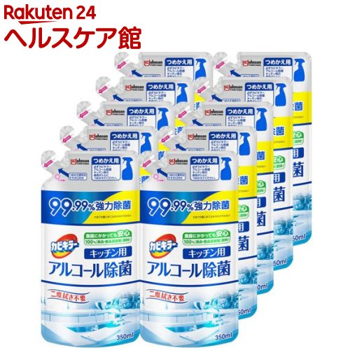 カビキラー アルコール除菌 キッチン用 詰め替え用(350ml×10セット)【カビキラー】[アルコールスプレー..