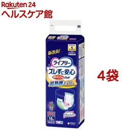 ライフリー ズレずに安心紙パンツ専用尿とりパッド 夜用スーパー 介護用おむつ(16枚入*4コセット)【ライフリー】