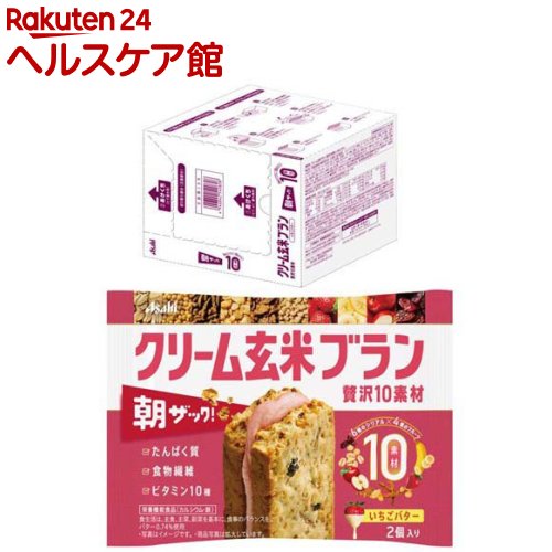 お店TOP＞健康食品＞ダイエットサポート＞バランス栄養食＞バランス栄養食品・栄養調整食品＞クリーム玄米ブラン 贅沢10素材 いちごバター (2個入×6袋)商品区分：栄養機能食品(栄養成分：カルシウム、鉄)【クリーム玄米ブラン 贅沢10素材 いちごバターの商品詳細】●10素材(6種のシリアル：2種のブラン、小麦パフ、オートミール、玄米フレーク、大豆パフ・4種のフルーツ：いちご、バナナ、りんご、レーズン)を練り込んだ厚焼き生地にいちごバタークリームをサンドしました。●くちどけのよいサクサク感と素材のザクザク感が融合した連食性の高い食感を実現し、パッケージでは朝ザック！という言葉で表現。●クリーム玄米ブランシリーズの中で最もボリュームのある1個当たり25gの大型サイズで、食事シーンでも満足できる食べ応えのある設計。●『10素材』を配合した商品であることを分かりやすく伝えるデザイン。●生地の中に練り込んでいる素材や食感、生地の厚み(ボリューム感)、クリームの味わいを伝えるこだわり。●こだわりの“サクザック食感を伝えるため、シズル画像でサクッとした食感を表現し、「朝ザック！」アイコンを生地近くに配置しました。【栄養成分(栄養機能食品)】カルシウム、鉄【保健機能食品表示】・カルシウムは、骨や歯の形成に必要な栄養素です。・鉄は、赤血球を作るのに必要な栄養素です。【基準値に占める割合】1個の場合：カルシウム30％ 鉄30％、2個の場合：カルシウム60％ 鉄61％【1日あたりの摂取目安量】1〜2個【召し上がり方】1日1〜2個を目安にお召し上がりください【品名・名称】栄養調整食品【クリーム玄米ブラン 贅沢10素材 いちごバターの原材料】小麦粉(国内製造)、ショートニング、砂糖、オールブラン(小麦外皮、砂糖、その他)、全卵、小麦パフ、ブランフレーク、大豆たん白、玄米粉、全粉乳、ぶどう糖、乳糖、レーズン、バナナペースト、バター、オーツ麦、玄米フレーク、大豆パフ、チョコレートコーチング、食塩、苺パウダー、アップル加工品、苺加工品／卵殻Ca、セルロース、膨脹剤、炭酸Mg、酸味料、香料、ピロリン酸第二鉄、乳化剤、ナイアシン、炭酸Ca、酸化防止剤(V.E)、V.E、パントテン酸Ca、V.A、V.B6、V.B2、V.B1、葉酸、V.D、V.B12【栄養成分】1個(25g)当たりエネルギー：121kcal、たんぱく質：2.3g、脂質：6.2g、炭水化物：14.8g糖質：13g、食物繊維：1.8g、食塩相当量：0.20g、カルシウム：204mg、鉄：2.1mg、マグネシウム：27mg、ビタミンA：160〜493μg、ビタミンB1：0.13〜0.65mg、ビタミンB2：0.31mg、ビタミンB6：0.41mg、ビタミンB12：1.0μg、ビタミンD：0.9〜2.9μg、ビタミンE：1.7mg、ナイアシン：3.4mg、葉酸：72μg、パントテン酸：1.5mg【アレルギー物質】小麦・卵・乳成分・大豆・バナナ・りんご【保存方法】直射日光・高温多湿を避け、常温で保存してください【注意事項】・外袋開封後はお早めにお召し上がりください。・万一品質に不都合がございましたら、お手数ですがご購入の月日・店名をお書き添えの上、外袋とともに現品をお客様相談室までお送りください。代品と送料をお送りします。・商品中の黒いかたまりはレーズンです。・本品は1食分に必要な全ての栄養素を含むものではありません。・摂取上の注意：本品は、多量摂取により疾病が治癒したり、より健康が増進するものではありません。1日の摂取目安量を守ってください。・本品は、特定保健用食品と異なり、消費者庁長官による個別審査を受けたものではありません。・食生活は、主食、主菜、副菜を基本に、食事のバランスを。【原産国】日本【発売元、製造元、輸入元又は販売元】アサヒグループ食品商品に関するお電話でのお問合せは、下記までお願いいたします。菓子、食品、健康食品、サプリメント、スキンケアなど:0120-630611ミルク、ベビーフード、乳幼児用品専用:0120-889283リニューアルに伴い、パッケージ・内容等予告なく変更する場合がございます。予めご了承ください。アサヒグループ食品130-8602 東京都墨田区吾妻橋1-23-1 アサヒグループ本社ビル ※お問合せ番号は商品詳細参照広告文責：楽天グループ株式会社電話：050-5577-5042[ダイエット食品]