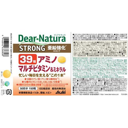 ディアナチュラ ストロング39 アミノ マルチビタミン＆ミネラル 50日分(150粒)【De...