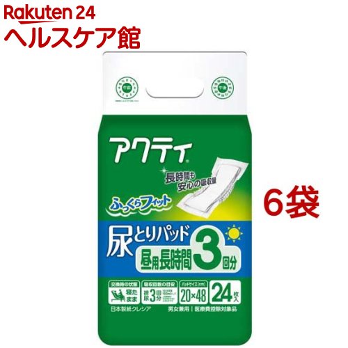 お店TOP＞介護＞おむつ・失禁対策・トイレ用品＞尿とりパッド＞尿とりパッド全部＞アクティ 尿とりパッド 昼用・長時間 3回分吸収 (24枚入*6袋セット)【アクティ 尿とりパッド 昼用・長時間 3回分吸収の商品詳細】●吸収体エンボス加工でスピード吸収●長時間も安心の吸収量●エアスルートップシート●消臭ポリマー●男女兼用●医療費控除対象製品【使用方法】※アウターとインナーを一緒に使うと経済的です。インナーを部分交換することで経済的にご使用頂けます。(1)立体ギャザーを立たせます。ご使用前に、パッドの両端を持って、左右に2・3回ひっぱり、立体ギャザーを立たせてください。立体ギャザーをきちんと立たせることで吸収面が広くなり、横モレを防ぎます。※パッドの端を持って振らないでください。吸収体が偏ってしまう場合があります。(2)テープ止めにパッドを置きます。尿とりパッドはテープ止めの中央に置いてください。※パッドの位置はモレの状態に応じてずらしてお使いください。(3)足の間からパッドを出します。パッドを縦半分に折るなど、なるべく細くして足の間からお腹側に引き上げます。オムツを引き上げる際、大腿部分の皮膚がオムツ内に巻き込んでしまう場合があるので、その場合は皮膚を外側に出してください。(4)しっかり密着させます。尿道口とパッドを密着させることでしっかりと吸収ができ、横モレを防ぎます。【規格概要】パッドサイズ・・・20*48cm吸収量目安・・・おしっこ約3回分(1回の排尿量150mLとして)【原産国】中国【ブランド】アクティ【発売元、製造元、輸入元又は販売元】日本製紙クレシア※説明文は単品の内容です。パッケージ等、予告なく変更される場合がございます。予めご了承ください。リニューアルに伴い、パッケージ・内容等予告なく変更する場合がございます。予めご了承ください。(尿とりパット 尿取りパッド 尿取りパット)・単品JAN：4901750804749日本製紙クレシア101-8215 東京都千代田区神田駿河台4-603-6665-5302広告文責：楽天グループ株式会社電話：050-5577-5042[大人用紙おむつ 失禁用品/ブランド：アクティ/]