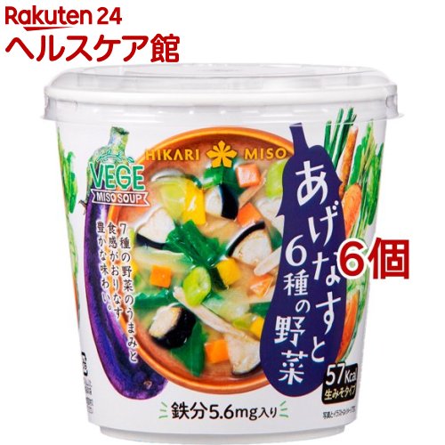 ひかり味噌VEGEMISOSOUPカップあげなすと6種の野菜(6個セット) ひかり味噌 味噌汁