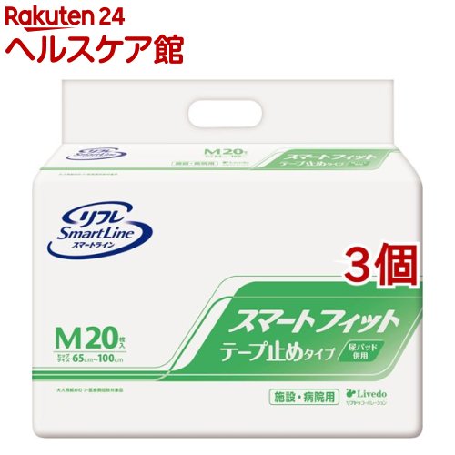 Rakuten - リフレ 業務用 スマートライン スマートフィット テープ止めタイプ M【リブドゥ】(20枚入*3個セット)【リフレ業務用】