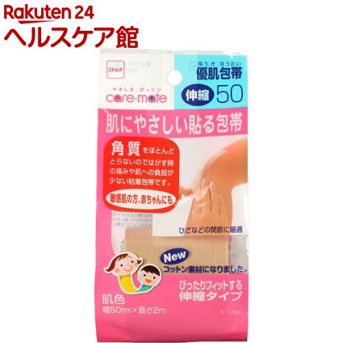 ケアメイト 優肌包帯 伸縮50(1袋)