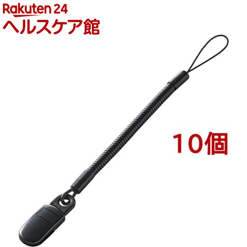 エレコム スマートフォン用 クリップストラップ／50cm P-STCP50BK(10個セット)【エレコム(ELECOM)】