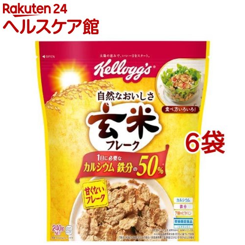 ケロッグ 玄米フレーク(240g*6袋セット)