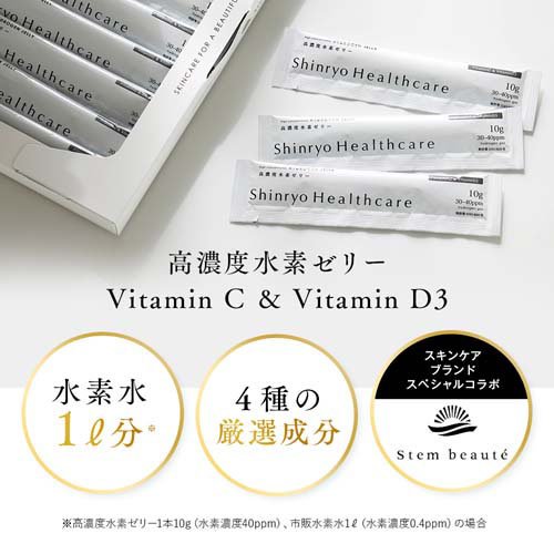 高濃度水素ゼリーVITAMINC＆D(10g×31本)