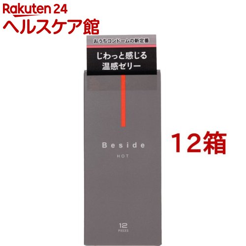 Besideコンドーム ホット(12個入*12箱セット)