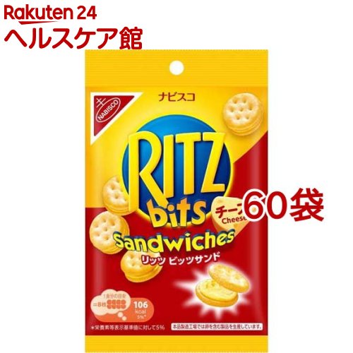 リッツビッツサンド チーズ(51g*60袋セット)