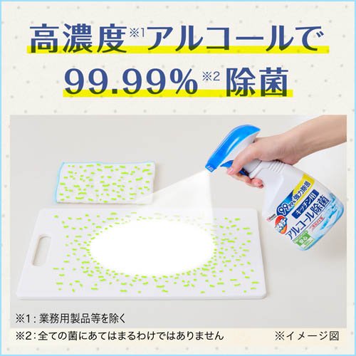 カビキラー アルコール除菌 キッチン用 詰め替...の紹介画像2