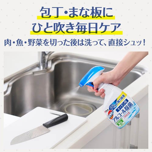 カビキラー アルコール除菌 キッチン用 詰め替...の紹介画像3