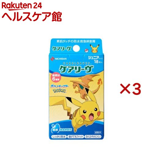 樂天商城 - ケアリーヴキャラクターポケモンCOOL(18枚入×3セット)