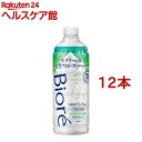 ビオレu ザ ボディ 泡タイプ ヒーリングボタニカルの香り つめかえ用(440ml*12本セット)【ビオレU(ビオレユー)】