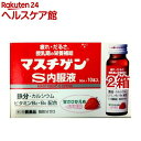 【第2類医薬品】マスチゲン-S内服液(10本入*2箱セット)【マスチゲン】