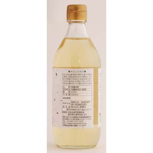 創健社 越前小京都の有機純米酢(500ml) kenkocom-10120399 楽天24 ヘルスケア館 サンプル画像2