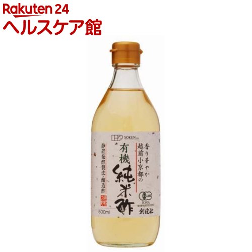 米酢No.11