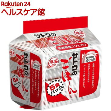 サトウのごはん 新潟県産こしひかり(200g*5コ入)【サトウのごはん】