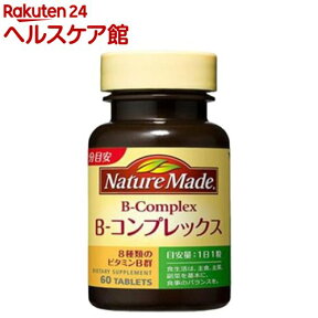 ネイチャーメイド ビタミンB コンプレックス(60粒入)【more20】【ネイチャーメイド(Nature Made)】