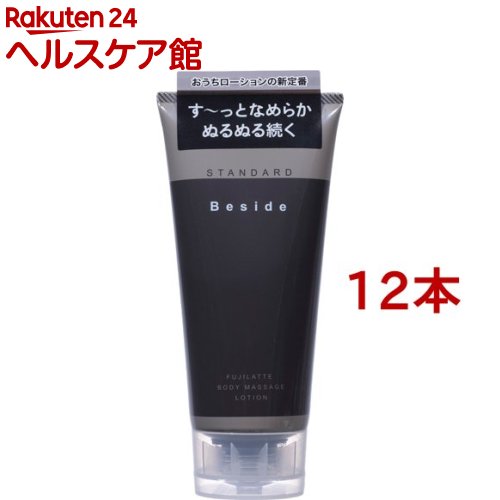 お店TOP＞衛生医療＞セクシャルウェルネス＞ローション・潤滑ゼリー＞ローション＞Besideローション スタンダード (180ml*12本セット)【Besideローション スタンダードの商品詳細】●す〜っとなめらか続くヌルヌル感●お肌にすー...