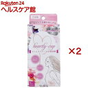 ハートリーカップ 月経カップ(2セット)【iiもの本舗】