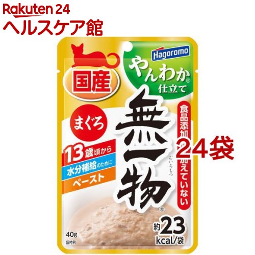 無一物パウチ やんわか仕立て まぐろ(40g*24コセット)【ねこまんま】[キャットフード]