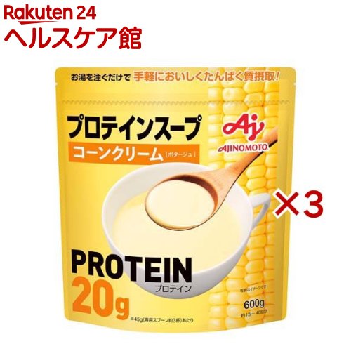 味の素KK プロテインスープ コーンクリーム(600g×3セット)