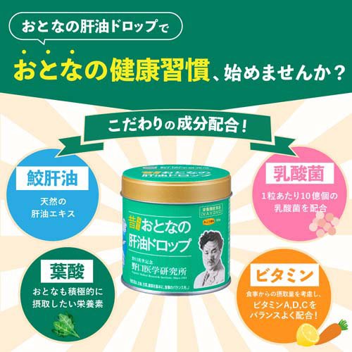 楽天24 ヘルスケア館のおとなの肝油ドロップ(100粒入×5セット)｜アングル2