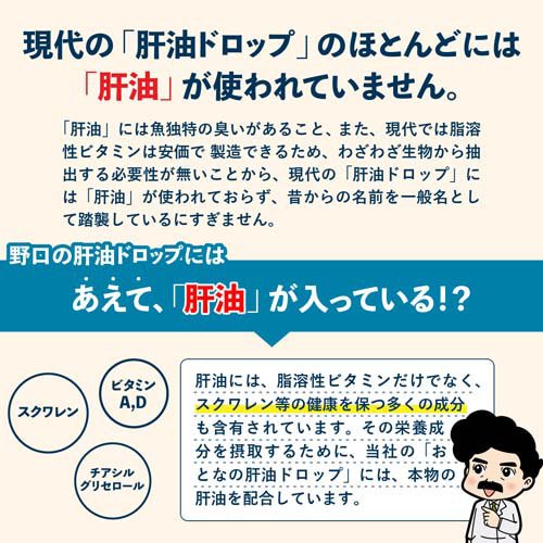 楽天24 ヘルスケア館のおとなの肝油ドロップ(100粒入×5セット)｜アングル3