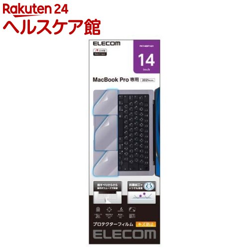 ���쥳�� �ݸ�ե���� MacBook Pro 14����� (2021ǯ��ǥ�) ���ꥢ PKT-MBP1421(1��)�ڥ��쥳��(ELECOM)��
