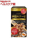 納豆キナーゼ6000FU 大容量 60日分(180粒入)(4)