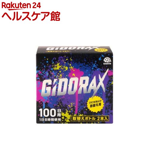 ギドラクス GiDORAX プラグ式 取り替えボトル 100日用 無香料(45ml*2本入)