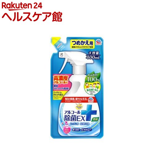 らくハピ アルコール除菌EX つめかえ(400mL)【らくハピ】