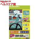 エレコム 手作りステッカー/自動車・自転車専用/A4/ホワイト EDT-STCAWN(1セット)【エレコム(ELECOM)】