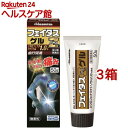 【第2類医薬品】フェイタスZα ジクサス ゲル(50g*3箱セット(セルフメディケーション税制対象))【フェイタス】