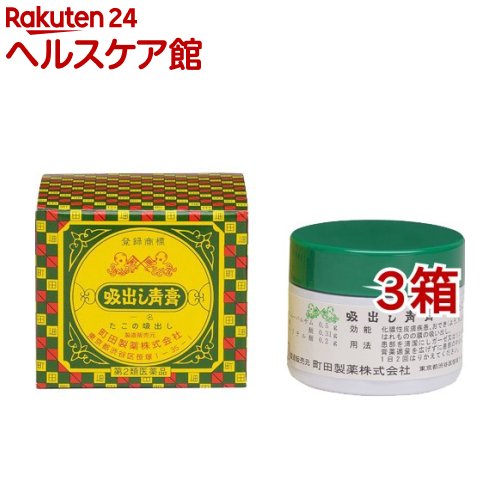 【第2類医薬品】タコノスイダシ(20g*3箱セット)【たこの吸出し】のサムネイル