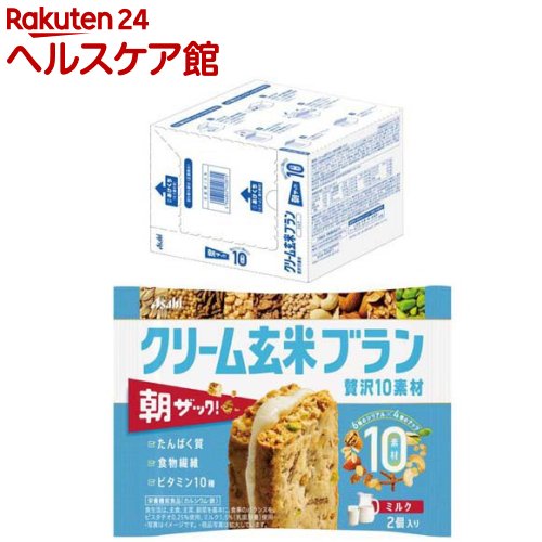 お店TOP＞健康食品＞ダイエットサポート＞バランス栄養食＞バランス栄養食品・栄養調整食品＞クリーム玄米ブラン 贅沢10素材 ミルク (2個入×6袋)商品区分：栄養機能食品(栄養成分：カルシウム、鉄)【クリーム玄米ブラン 贅沢10素材 ミルクの商品詳細】●10素材(6種のシリアル：2種のブラン、小麦パフ、オートミール、玄米フレーク、大豆パフ・4種のナッツ：アーモンド、くるみ、カシューナッツ、ピスタチオ)を練り込んだ厚焼き生地にミルククリームをサンドしました。●くちどけのよいサクサク感と素材のザクザク感が融合した連食性の高い食感を実現し、パッケージでは『朝ザック！』という言葉で表現。●クリーム玄米ブランシリーズの中で最もボリュームのある『1個当たり25g』の大型サイズで、食事シーンでも満足できる食べ応えのある設計。●『10素材』を配合した商品であることを分かりやすく伝えるデザイン。●生地の中に練り込んでいる素材や食感、生地の厚み(ボリューム感)、クリームの味わいを伝えるこだわり。●こだわりの『サクザック食感』を伝えるため、シズル画像でサクッとした食感を表現し、「朝ザック！」アイコンを生地近くに配置しました。【栄養成分(栄養機能食品)】カルシウム、鉄【保健機能食品表示】・カルシウムは、骨や歯の形成に必要な栄養素です。・鉄は、赤血球を作るのに必要な栄養素です。【基準値に占める割合】1個の場合：カルシウム30％ 鉄30％、2個の場合：カルシウム60％ 鉄61％【1日あたりの摂取目安量】1〜2個【召し上がり方】1日1〜2個を目安にお召し上がりください【品名・名称】栄養調整食品【クリーム玄米ブラン 贅沢10素材 ミルクの原材料】小麦粉(国内製造)、ショートニング、砂糖、オールブラン(小麦外皮、砂糖、その他)、全卵、小麦パフ、クリーミングパウダー、ブランフレーク、玄米粉、乳等を主要原料とする食品、大豆たん白、乳糖、オーツ麦、玄米フレーク、大豆パフ、全粉乳、アーモンド、くるみ、カシューナッツ、食塩、チョコレートコーチング、ぶどう糖、ピスタチオ、たんぱく質濃縮ホエイパウダー／卵殻Ca、セルロース、炭酸Mg、膨脹剤、乳化剤、香料、ピロリン酸第二鉄、ナイアシン、酸化防止剤(V.E)、炭酸Ca、V.E、パントテン酸Ca、V.A、V.B6、V.B2、V.B1、葉酸、V.D、V.B12【栄養成分】1個(25g)当たりエネルギー：124kcal、たんぱく質：2.2g、脂質：6.6g、炭水化物：15g、糖質：13g、食物繊維：2.0g、食塩相当量：0.20g、カルシウム：204mg、鉄：2.1mg、マグネシウム：27mg、ビタミンA：160〜490μg、ビタミンB1：0.13〜0.66mg、ビタミンB2：0.32mg、ビタミンB6：0.40mg、ビタミンB12：1.0μg、ビタミンD：0.9〜2.7μg、ビタミンE：1.6mg、ナイアシン：3.4mg、葉酸：83μg、パントテン酸：1.7mg【アレルギー物質】くるみ・小麦・卵・乳成分・アーモンド・カシューナッツ・大豆【保存方法】直射日光・高温多湿を避け、常温で保存してください【注意事項】・外袋開封後はお早めにお召し上がりください。・万一品質に不都合がございましたら、お手数ですがご購入の月日・店名をお書き添えの上、外袋とともに現品をお客様相談室までお送りください。代品と送料をお送りします。・商品中の緑のかたまりはピスタチオ、黒や茶色いかたまりはアーモンドです。・本品は1食分に必要な全ての栄養素を含むものではありません。・摂取上の注意：本品は、多量摂取により疾病が治癒したり、より健康が増進するものではありません。1日の摂取目安量を守ってください。・本品は、特定保健用食品と異なり、消費者庁長官による個別審査を受けたものではありません。・食生活は、主食、主菜、副菜を基本に、食事のバランスを。【原産国】日本【発売元、製造元、輸入元又は販売元】アサヒグループ食品商品に関するお電話でのお問合せは、下記までお願いいたします。菓子、食品、健康食品、サプリメント、スキンケアなど:0120-630611ミルク、ベビーフード、乳幼児用品専用:0120-889283リニューアルに伴い、パッケージ・内容等予告なく変更する場合がございます。予めご了承ください。アサヒグループ食品130-8602 東京都墨田区吾妻橋1-23-1 アサヒグループ本社ビル ※お問合せ番号は商品詳細参照広告文責：楽天グループ株式会社電話：050-5577-5042[ダイエット食品]