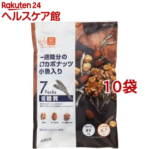 お店TOP＞フード＞ドライフルーツ・ナッツ＞ナッツ＞くるみ(クルミ)＞一週間分のロカボナッツ 小魚入り (175g(25g*7袋)*10袋セット)【一週間分のロカボナッツ 小魚入りの商品詳細】●ロカボナッツは、ヨーロッパで行われた地中海式ダイエットの研究を参考として、メーカーが栄養バランスを考え、独自に配合した、クルミ、アーモンド、ヘーゼルナッツの黄金比率配合の低糖質な素焼きミックスナッツです。●おなじみのロカボナッツに小魚(国産かたくちいわし)を加えることによって、1食当たりの糖質をさらに抑え、たんぱく質やカルシウムが豊富に摂れるように加工しました。●お子様のおやつはもちろん、大人のおつまみとしてもおすすめできるクオリティです。●ロカボナッツ小魚入り1食分1袋(25g)当たりの糖質量はわずか0.2gと低糖質で、たんぱく質が6.7g、カルシウムが85mg摂れます。●ロカボな食材でバランスの良い食生活を！【召し上がり方】1日小袋1袋(25g分)を目安にお召し上がりください。【品名・名称】ミックスナッツ・魚介加工品【一週間分のロカボナッツ 小魚入りの原材料】クルミ(アメリカ又はチリ)、アーモンド(アメリカ)、ヘーゼルナッツ(トルコ)、小魚(片口いわし、食塩)*クルミの産地は製造年の使用計画順【栄養成分】小袋1袋(25g)当たりエネルギー：168kcaL、たんぱく質：6.7g、脂質：15.3g(n-3系脂肪酸：1.2g)、炭水化物：1.8g(糖質：0.2g、食物繊維：1.6g)、食塩相当量：0.15g、亜鉛：0.8mg、カリウム：159mg、カルシウム：85mg、鉄：1.1mg、マグネシウム：48mg、ビタミンE：3.2mg、葉酸：16μg、オレイン酸：5.4g【アレルギー物質】クルミ、アーモンド【保存方法】・直射日光・高温多湿を避けて保存してください。【注意事項】・本品で使用している片口いわしは、えび、かにを食べています。・ナッツは暑さに弱い特性を持っています。酸化を防ぐため、できるだけ涼しいところで保存してください。・当製造工場では、小麦、乳成分、落花生、大豆、バナナ、りんご、カシューナッツを含む製品を製造しております。・保存料を使用しておりませんので、開封後は賞味期限に関わらずお早めにお召し上がりください。・まれにクルミやヘーゼルナッツの殻が混入していることがありますのでご注意ください。・本製品は農水産物を使用しているため、形や色・硬さにばらつきがあります。・まれに虫食いの実が混入していることがあります。・ロカボ糖質とは、利用可能炭水化物を元に算出したものです。・ミックス品のため内容にばらつきが出る場合がございます。【原産国】日本【ブランド】DELTA(デルタ)【発売元、製造元、輸入元又は販売元】デルタインターナショナル※説明文は単品の内容です。リニューアルに伴い、パッケージ・内容等予告なく変更する場合がございます。予めご了承ください。・単品JAN：4945329115324デルタインターナショナル140-0001 東京都品川区北品川4-7-350120-68-1122広告文責：楽天グループ株式会社電話：050-5577-5042[ダイエット食品/ブランド：DELTA(デルタ)/]